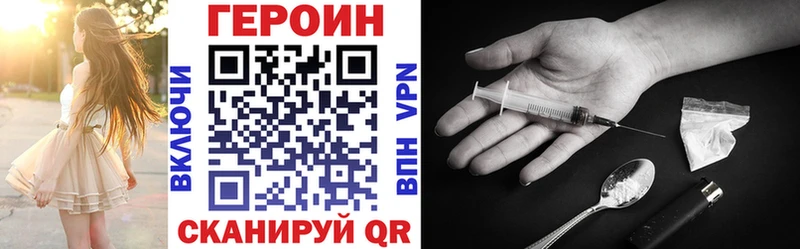ГЕРОИН VHQ  гидра ССЫЛКА  Новоржев 